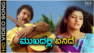 Mukhadalli Enide  Hatavadi  HD Video Song  Ravichandran  Radhika Kumaraswamy  SPB [upl. by Alba408]