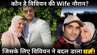 Who is Vivian Dsena’s wife Noran Ali for whom Vivian got converted in muslim [upl. by Nwahsram]