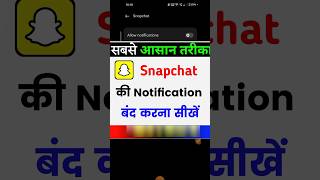 Snapchat ki notification kaise band kare  How to turn off snapchat notification  snapchat [upl. by Rusel]