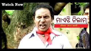 Maijhi Nilam  Bairagi as Dalal HD Comedy [upl. by Ahsyla]