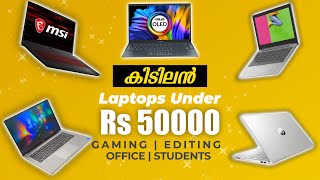 കിടിലൻ Best Laptops Under 50000 Rs🔥 GAMING  EDITING  OFFICE  CODING Giveaway Inside😋 [upl. by Etterb]