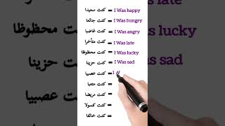 make sentence with quotكنتquot [upl. by Aliber]