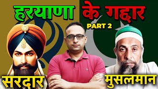 धमाकेदार खुलासा  Sikh और Muslim की देशभक्ति पर । सच जानकर चौंक जाएंगे । Gaurav Maan [upl. by Anel]