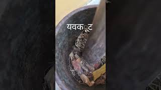 punarnavadi kwath prepration rasshastra ayurveda medical medicine doctor viralvideo shorts [upl. by Dora]