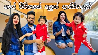 Saylies first day in korean daycare  අපේ ජීවිතයේ අලුත් පරිච්ඡේදයක් ලියවුන දවසක්  Life in korea [upl. by Ecilahc]