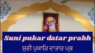 ਸੁਣੀ ਪੁਕਾਰਿ ਦਾਤਾਰ ਪ੍ਭੁSuni pukar datar prabh… [upl. by Yereffej]