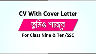 CV Writing with cover letter [upl. by Niras515]