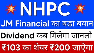 Dividend पर बडी घोषणा🚨nhpc share news  nhpc share latest news [upl. by Gipsy644]