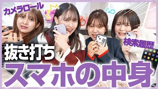 【マジ無理】抜き打ちスマホの中身チェックしたら人気モデルの裏の顔が発覚しました。 [upl. by Yespmed]