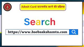 bseb in admit card aaaply httpswwwbsebsa [upl. by Ocsecnarf]