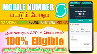 101 Best loan app tamil  Without any proof  Simpl paylater  Instant Bank transfer fast approval [upl. by Coretta]