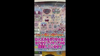 【BANDAI】わんだふるぷりきゅあ！ なりきりプリキュア4 を開封していきます【1回 300円】 Shorts [upl. by Milurd]