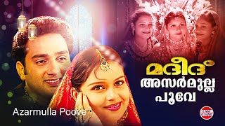 Azarmulla Poove  അസർമുല്ല പൂവേ  Madeed  Markose  Radhika Thilak  Super Hit Mappila Song [upl. by Emile]