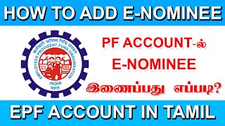 How to Add Nominee In Esi pf account Tamil EPF Add Nominee Tamil  EPF Nominee Update online Tamil [upl. by Uliram411]