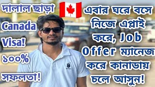 Lmia Job From Canada Today কানাডা থেকে জব ম্যানেজ How To Manage Your Lmia JobAbdul Alim Rony [upl. by Dilly]