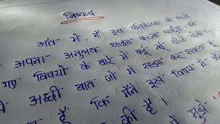 परियोजना के लिए निष्कर्ष कैसे लिखे ll Conclusion writing for project in Hindi creativewriting1 [upl. by Robaina983]