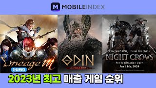 2023년을 빛낸 모바일 게임 톱7 리니지M·오딘 등 리니지라이크 게임 주류 [upl. by Nahc]