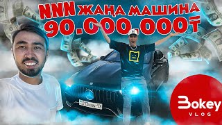 Bokey Vlog NNN машина алды  Бағасы 90000000 теңге [upl. by Yelsha]