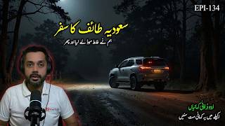 Haunted Journey to Saudia Taif  Road Trip Horror StoriesHorror Story in HindiHorror Story in Urdu [upl. by Annahgiel193]