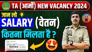 TA Army Bharti 2024 Official Notification  Territorial Army Salary Kitni Milti Hai  TA Army Salary [upl. by Duffy]