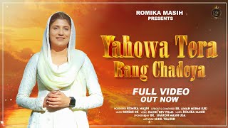 Yahowa Tera Rang Chadeya Official Video  Romika Masih  Dinesh Dk  New Masih Song 2022 [upl. by Kezer241]