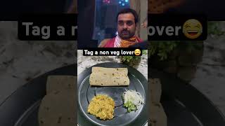 Are u non veg lover tooo🤭🤭 tagnonveglover ytshorts plzsubscribemychannel [upl. by Astiram]