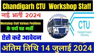 Chandigarh CTU workshop staffs vacancy 2024 online Apply  chdctu workshop staff vacancy 2024 [upl. by Leiru996]