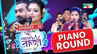 গানের রাজা  ACI XTRA FUN CAKE CHANNEL i GAANER RAJA  Piano Round  EP39  Channeli TV [upl. by Glovsky974]