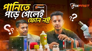 Water Damage Issueতে শখের iPhone Dead  iFixFast  Mobile Servicing Shop [upl. by Oren708]