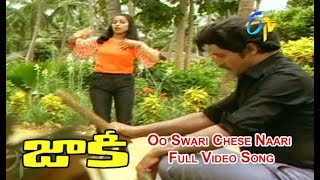 Oo Swari Chese Naari Full Video Song  Jaakie  Sobhan Babu  Suhasini  Sumalata  ETV Cinema [upl. by Iniffit]