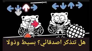 fnf vs sponge bibulus Arabic lyric [upl. by Anigal]