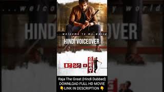 Raja The Great Hindi Dubbed movie download Ravi Teja New movie download  raja the great movie [upl. by Aires]