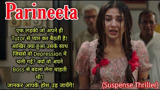 Parineeta Movie Explained in Hindi  Bengali Movie  Ritvik Chakraborty  Jyoti Explainer [upl. by Lliw]