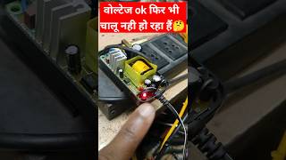 12 volt ok but no display led tv repair ledtvrepairing smpsrepair shortsviral shortvideo [upl. by Arturo]