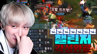 전전전전전전전전 챌린저가 다이아에 가면 생기는 일 [upl. by Nohsram]