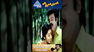 Raasithan Kai Raasithan Video Song  En Aasai Machan Movie Songs  Vijayakanth  Revathi  ytshorts [upl. by Akinit]