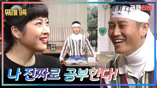 무지개 가족  어머니 저 사랑에 빠진 것 같아요 크큭티비 4회  KBS 방송 [upl. by Hallsy]