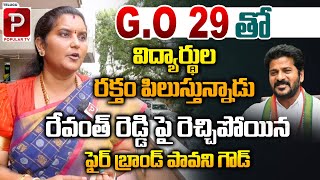 BRS Fires Brand Pavani Goud Fires On Revanth Reddy Over GO 29 Issue  KCR  Telugu Popular TV [upl. by Ahsemat]