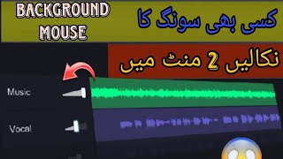 Easy Vocal remove 100 work try this video HindiUrdu language [upl. by Egamlat]