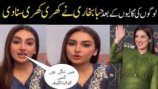 Hiba Bukhari Live after trolley About Her Dressing [upl. by Lilla]