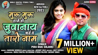 🎶मुरू मुरू हासे जुवानाय‼️Muru Muru Hase Juvanay‼️Singer Piru bhai Solanki ‼️New Hit Timli 2020 [upl. by Severn]