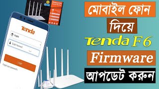 how to upgrade tenda F6 firmware upgrade tanda router [upl. by Wu]