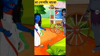 Bangla Cartoon  Rupkothar Golpo  Bhuter Cartoon  Pepci Khabo 10  Funny Cartoon  Tuni Pakhi 688 [upl. by Hsirahc]