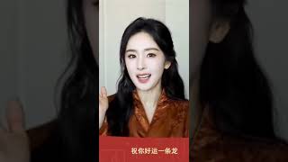 Yang Mi Saludos Año Nuevo yangmi shorts cdrama cpop [upl. by Neall650]