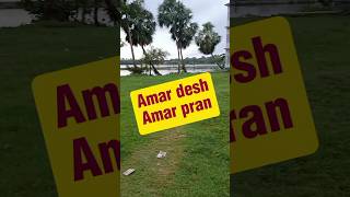 Amar desh amar pran new video village villagelife villagevlog shorts [upl. by Anahsirk]