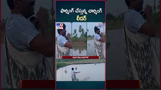 iSmart News  ఫార్మింగ్ చేస్తున్న చార్మింగ్ లీడర్  MLA Vemula Veeresham Farming Video  TV9 [upl. by Corie96]