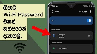 How To See WiFi Password On Android Phones Without Root 2020  Sinhala [upl. by Pirnot]