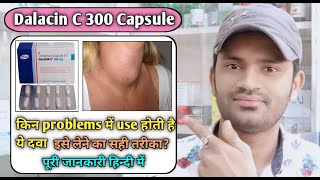 Dalacin C 300 Capsule use dose benefits and Side effects full review in hindiclindamycin capsule [upl. by Rosalee264]