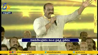 Acham Naidu Speech  Mahanadu  Rajahmundry [upl. by Naelcm]