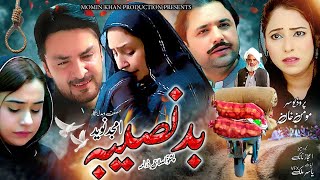 Badnaseeba  Pashto New Full Drama 2024  Pashto Islahi Drama [upl. by Enened686]